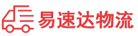 益阳到海曙区物流公司